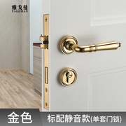 定制现代门锁室内欧式门把手磁吸静音房门锁卧室分体锁家用金色锁