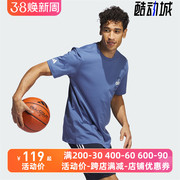 阿迪达斯男装2023夏季篮球运动棉质宽松短袖T恤IM4633 IM4610