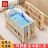 爱里奇婴儿床可折叠实木，无漆多功能新生儿，宝宝床可移动拼接大床