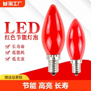 led蜡烛灯泡红色神台e27大e14e12小螺口佛台节能球泡光源照明充电