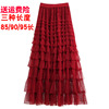 夏季酒红色层层网纱蛋糕，裙半身裙女2024裙子，红裙纱裙半裙长裙