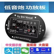 无线蓝牙功放板汽车低音炮，主板12v24v220v音箱，线路板车载音响功放