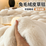 大兔毛绒床单单件毛毯被冬季加厚盖毯珊瑚绒，办公室午睡沙发小毯子