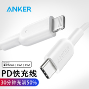 Anker安克PD快充线适用苹果MFI认证14promax手机充电线13mini闪充USB-C数据线加长1.8米12结实耐用传输线