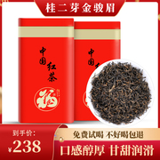 正宗新茶桂二芽金骏眉浓香型蜜香黄芽，500g罐装正山小种红茶叶暖胃