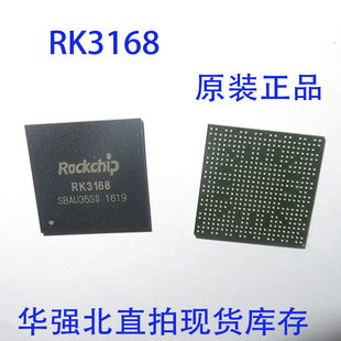 rk3168平板电脑cpu主控芯片双核处理器
