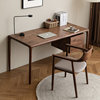 书桌实木极简意式书房家具套装组合黑胡桃木电脑桌中式书桌胡桃木