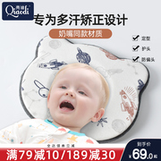 壳迪婴儿定型枕0-1岁新生儿防偏头，纠正头型宝宝夏天透气硅胶枕头