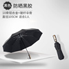 全自动雨伞折叠男女士晴雨，两用超大号双层防晒伞加厚加固定制
