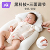 婴儿定型枕头纠正防偏头型新生儿宝宝安抚枕0-6个月1岁搂睡觉神器