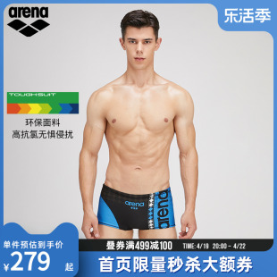 arena阿瑞娜男士款专业竞技低腰平角四角泳裤，透气舒适高弹泳短裤