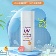 贝亲儿童防晒霜spf50夏季隔离霜紫外线物理温和防晒乳专用