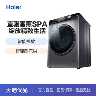 haier海尔eg100hpro7s10公斤大容量变频家用滚筒全自动洗衣机