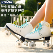 ksana刹那双排轮滑鞋四轮轮滑专业花式花样，溜冰鞋男女成人旱冰鞋