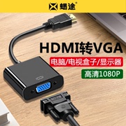 hdmivga转换头器网络机顶盒转电脑显示器电视，笔记本带3.5mm圆音频加安卓供电线适用于投影仪hdmi转vga转换器