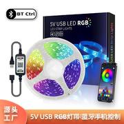 RGB 5V蓝牙电竞氛围灯条LED灯带套装USB桌面电视背景灯5050