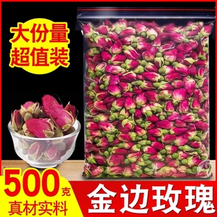 菊花茶玫瑰花茶云南天然金边玫瑰干花泡茶散装500克玫瑰花蕾