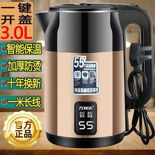万利达3L电热水壶家用大容量电水壶自动断电保温开水壶防干烧水壶