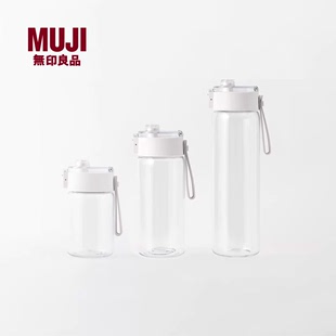 无印良品muji便携水杯，学生上学大口杯大容量，儿童男女茶杯tritan