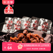 万洲牛肉干 卤汁牛肉 250g  散装 真空小包装 重庆特产卤牛肉零食