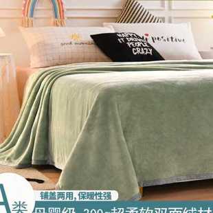 夏季毛毯学生宿舍法兰绒薄款被子单人床上用珊瑚绒空调毯子沙发毯