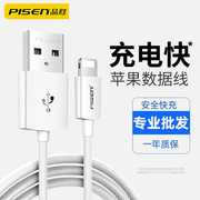 品胜充电头5v1a充电器头usb-c多口2a插头双口数据线三合一安卓一拖三多功能一分二手机快充通用迷你3适用苹果