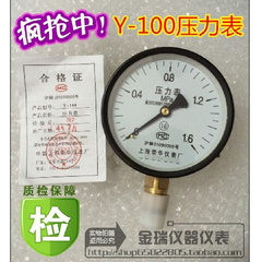 。上海荣华仪表厂Y-100压力表1.6MPA水压表气压表y1 0pa-00m1.6气