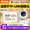 TP-LINK监控摄像机头内存卡32g专用高速无线普联tplink云台摄像头内存储卡TF卡fat32格式储存卡摄像头sd卡