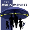 天堂伞超大三人雨伞男加大加固黑胶太阳伞反向伞折叠晴雨伞两用女