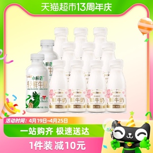 每日鲜语小鲜语4.0鲜牛奶450ml*2瓶+原生高品质，鲜牛奶185ml*10瓶