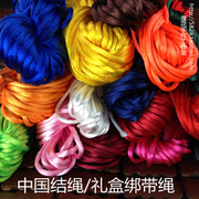 中国结绳礼盒绑带绳，5号韩国线，线材编织手工绳