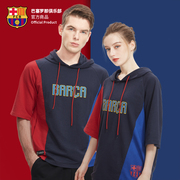 巴塞罗那俱乐部商品丨巴萨短袖连帽卫衣T恤球迷