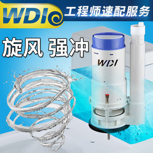 wdi抽水马桶水箱配件排水阀，冲水器座便器，连体分体老式出水阀