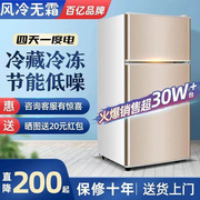 ?海尔?小冰箱家用迷小型118升两门双门，无霜租房宿舍用节能省电