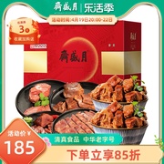 月盛斋多口味熟食，组合礼盒老北京特产礼盒清真牛羊肉熟食礼盒