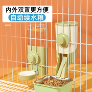 兔子自动饮水器喂食喝水器仓鼠龙猫刺猬荷兰猪专用水壶悬挂式用品