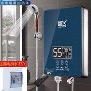 新飞即热式电热水器家用小型卫生间，淋浴过水直速热租房恒温洗澡