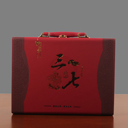 22年货三七粉包装盒一斤装礼盒空盒子红色拼接皮盒木盒盒