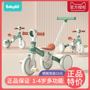babygo儿童三轮车脚踏车1-3岁手推宝宝平衡车溜溜车多功能自行车