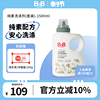 韩国bb保宁必恩贝，纯素婴幼儿用宝宝，洗衣液瓶装1500ml无香