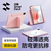 闪魔ipadpro保护套2024第9代保护壳平板air5适用苹果11寸10九无笔槽mini6旋转磁吸拆分8亚克力防弯摔3Y折