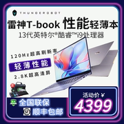 雷神911t-book14pro13代i5rtx3050轻薄笔记本电脑14英寸