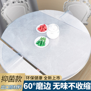 折叠椭圆形桌布塑料透明pvc软，玻璃伸缩大圆桌桌垫防油免洗水晶板