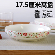 陶瓷盘子骨瓷花纹家用水果饺子盘深盘方菜盘汤盘沥水中式日式窝盘