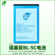 鸿通适用bl5c诺基亚电池老款bl-5c锂电池1200手机3100收音机5c 2610 3650 1600 n72 1110 bl-5cb大容量