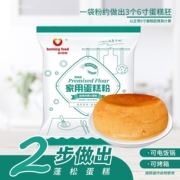 新博明家用蛋糕粉预拌粉300g电饭煲做蛋糕专用粉家用烘焙家庭