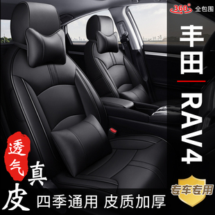 丰田rav4老款专用座椅套四季通用全包围真皮汽车座套坐垫