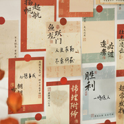 新中式文化墙贴卡片DIY可书写空白卡 中高考学生激励祝福加油卡