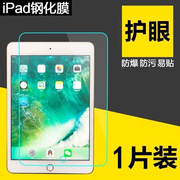 适用iPadmini2/3/4/5钢化膜iPad5/6 Air2/3平板12.9寸玻璃保护膜iPad2022版第10代10.9英寸