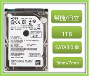 笔记本机械硬盘1THGST/日立2.5寸5400/7200转 SATA3.0大容量薄盘